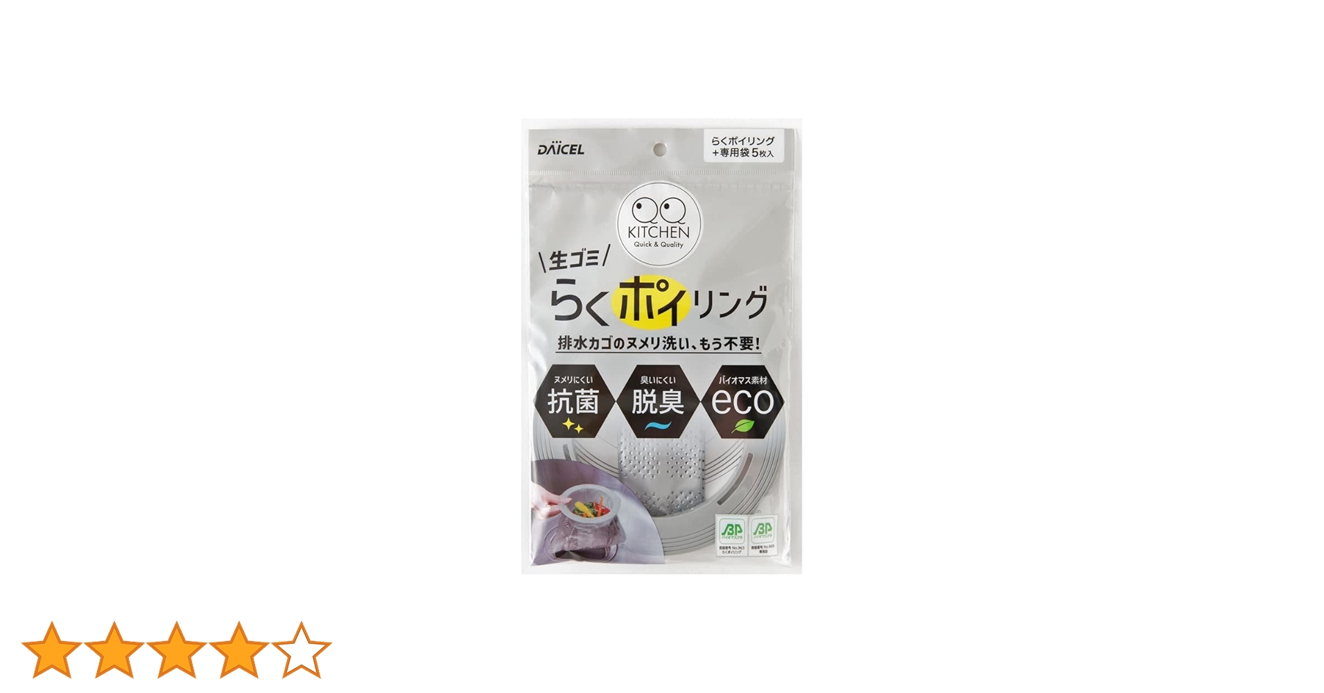 Amazon｜ダイセルミライズ 排水口 ゴミ受け用 水切りネット